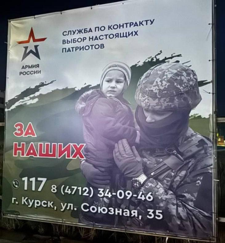 Russian banner advertising contract service with a photo of a soldier in an Ukrainian uniform carefully holding a child